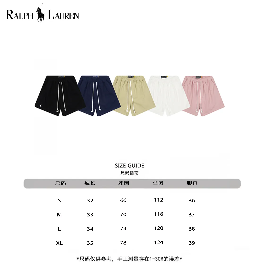 25051 #Size chart P146